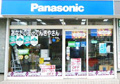 草加市・越谷市・八潮市・三郷市｜電気屋･電器屋,電気工事,修理,地デジ,オール電化のシティデンキさとう